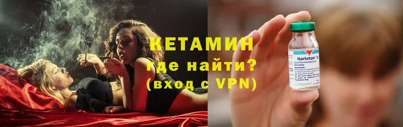 omg как зайти  Дзержинский  КЕТАМИН VHQ 